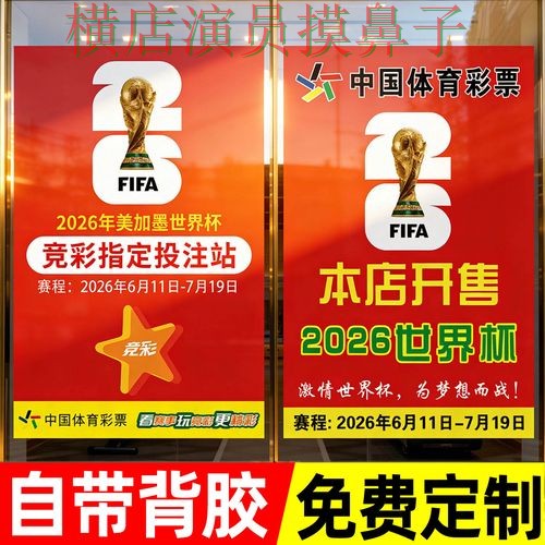 世界杯投注网站大全真实体验怎么选？整理给你答案（2026世界杯）