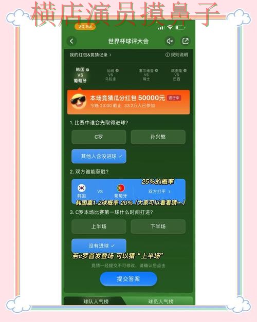 世界杯直播期间热门世界杯竞猜平台盘点与安全入口分析 世界杯直播期间热门世界杯竞猜平台盘点与安全入口分析