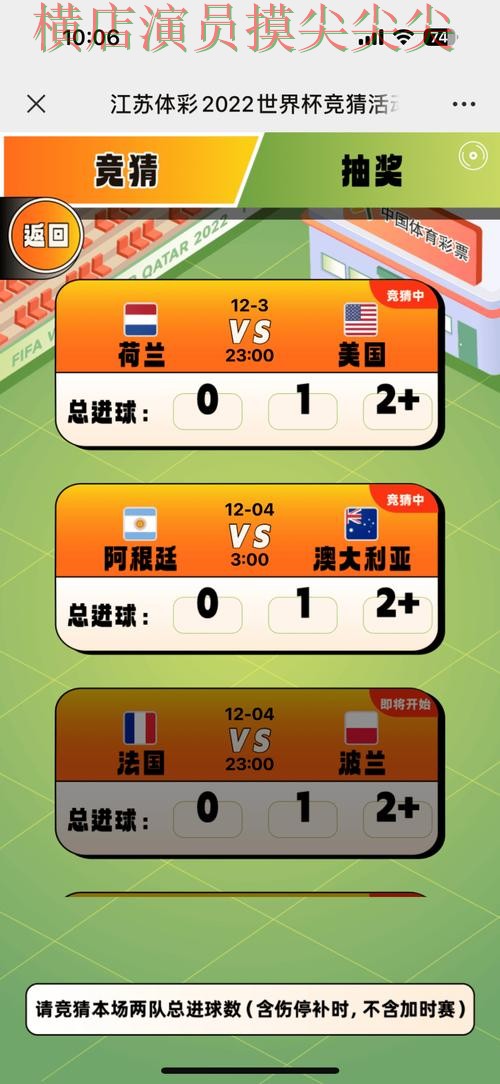 整理世界杯竞猜平台:从速度测试到直播观看全流程解析 - 世界杯全球总决赛 整理世界杯竞猜平台:从速度测试到直播观看全流程解析 - 世界杯全球总决赛