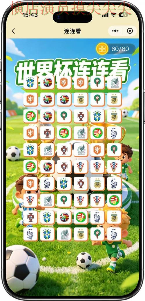 世界杯竞猜平台安全入口直播怎么看?全面分析给你答案(2026世界杯) 世界杯竞猜平台安全入口直播怎么看?全面分析给你答案(2026世界杯)