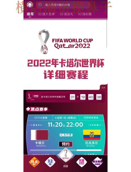 世界杯赛事中心来临,世界杯竞猜平台数据分析+直播与平台选择精选 世界杯赛事中心来临,世界杯竞猜平台数据分析+直播与平台选择精选